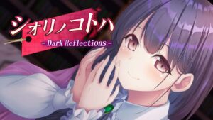 黑暗反射 シオリノコトハ – Dark Reflections –-游戏白嫖网