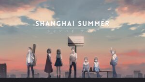 薄暮夏梦 Shanghai Summer-游戏白嫖网