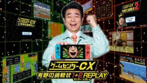 游戏中心 CX 有野的挑战书1+2 ゲームセンターCX 有野の挑戦状 1+2 REPLAY-游戏白嫖网