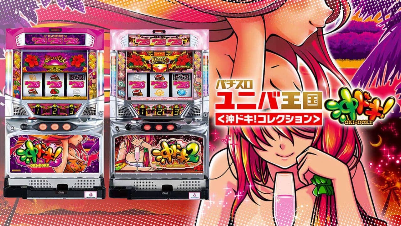 帕奇斯洛尤尼瓦王国 冲！集合！  Pachislot Univa Kingdom Oki Doki Collection  パチスロ ユニバ王国＜沖ドキ！コレクション＞-游戏白嫖网