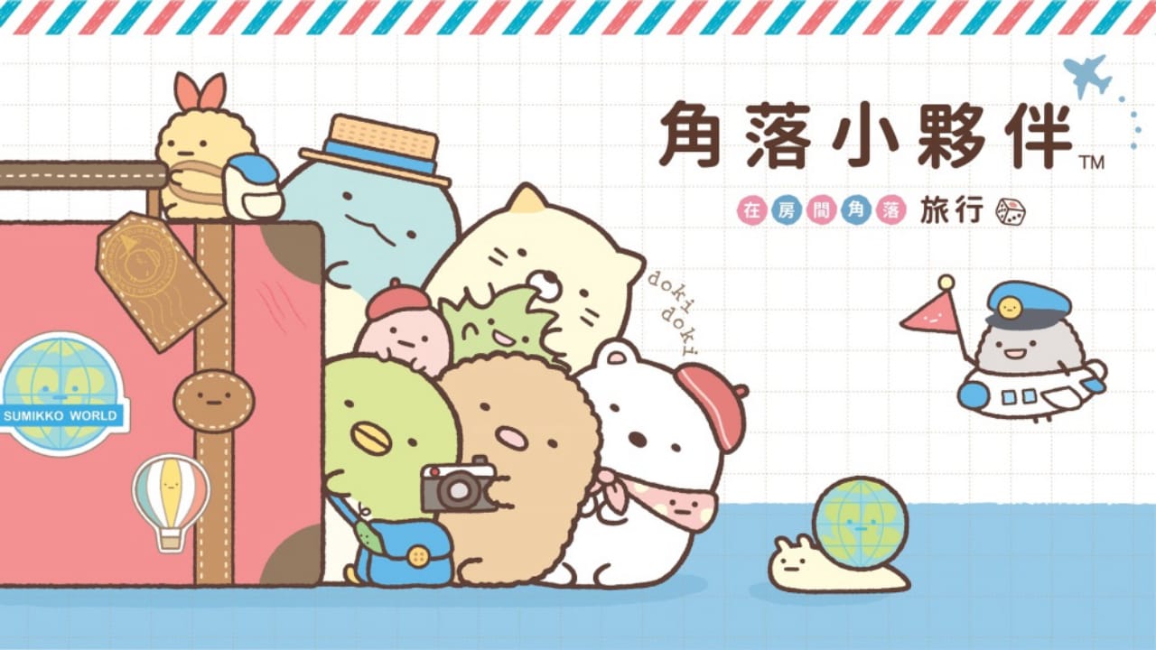 角落小伙伴：在房间角落旅行-游戏白嫖网