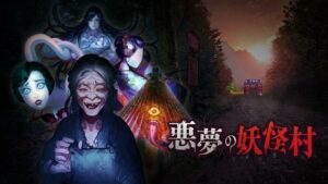 恶梦妖怪村  Nightmare Youkai Village-游戏白嫖网