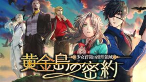 少女首领的推理领域：黄金岛的密约   Girl Chiefs Reasoning Area-Golden Island Secret Agreement--游戏白嫖网