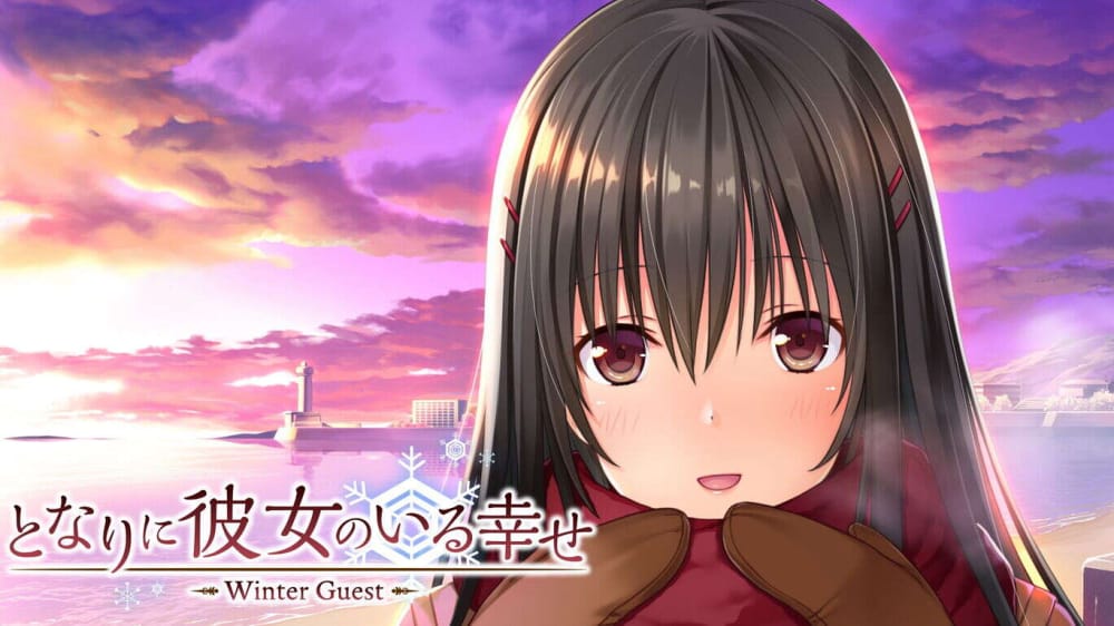 身边有她的幸福～冬日访客～  Happiness with her next door Winter Guest-游戏白嫖网