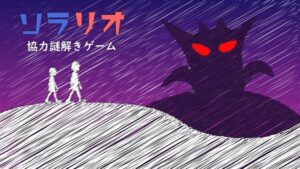 索拉里奥：合作解谜游戏 Soralio Cooperation mystery solving game-游戏白嫖网