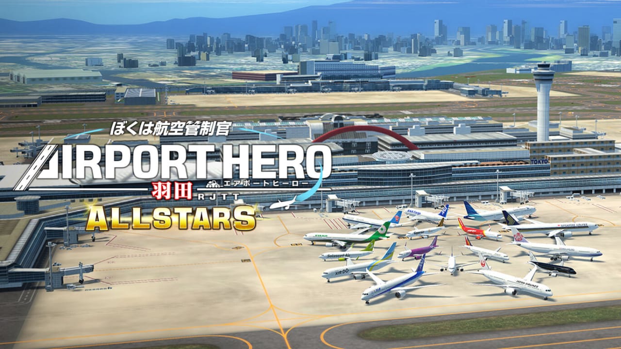 我是航空管制官 空港英雄 羽田机场 AllStar  ぼくは航空管制官 エアポートヒーロー 羽田 ALLSTARS-游戏白嫖网