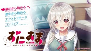 尽情撒娇 -请更多的依赖我吧、哥哥!   ONIMA SWEET ME BROTHER-游戏白嫖网