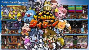 像素游戏制作大师 游戏战斗大亨 Pixel Game Maker Series GAME BATTLE TYCOON-游戏白嫖网