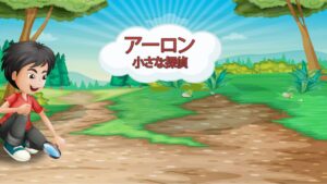 小侦探亚伦 Aaron – The Little Detective-游戏白嫖网