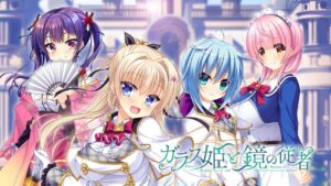 玻璃公主与镜仆 ガラス姫と鏡の従者 Glass princess and mirror servant-游戏白嫖网