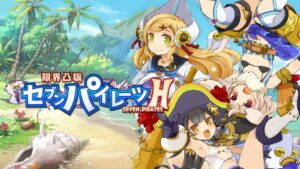 限界凸旗：七海盗  Marginal Convex Flag Seven Pirates H-游戏白嫖网