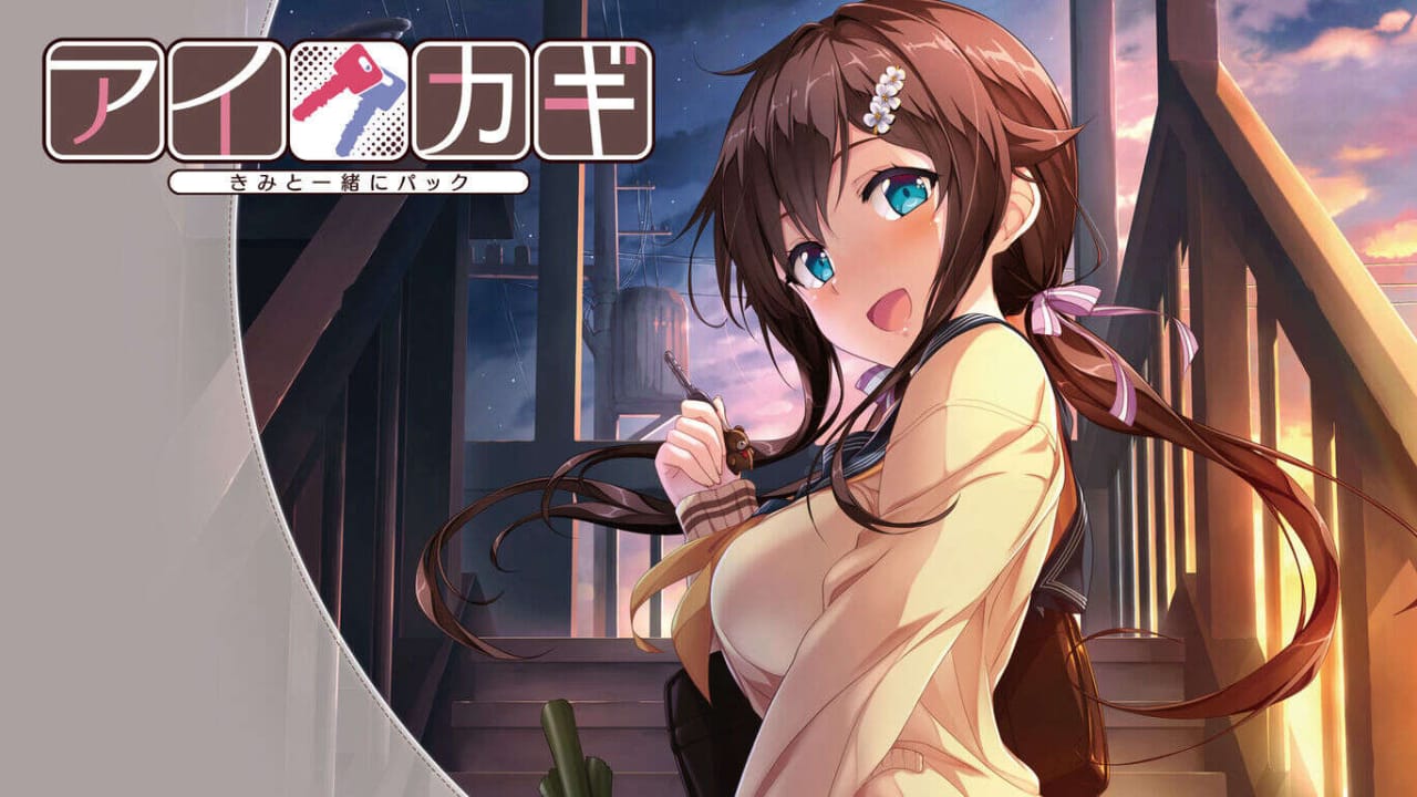 爱之钥 和你一起  Aikagi pack with you  アイカギ　きみと一緒にパック-游戏白嫖网
