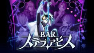 星渊酒吧 BAR ステラアビス-游戏白嫖网