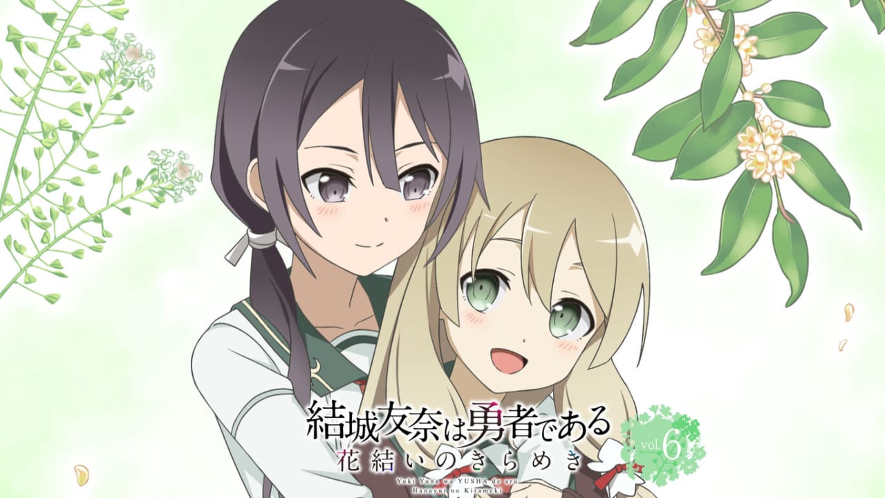 图片[2]-结城友奈是勇者 花结的闪光 vol5-8套装版 結城友奈は勇者である 花結いのきらめき vol.5-8-游戏白嫖网