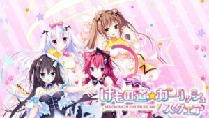 兽娘道 Kemonomichi Girlish Square-游戏白嫖网