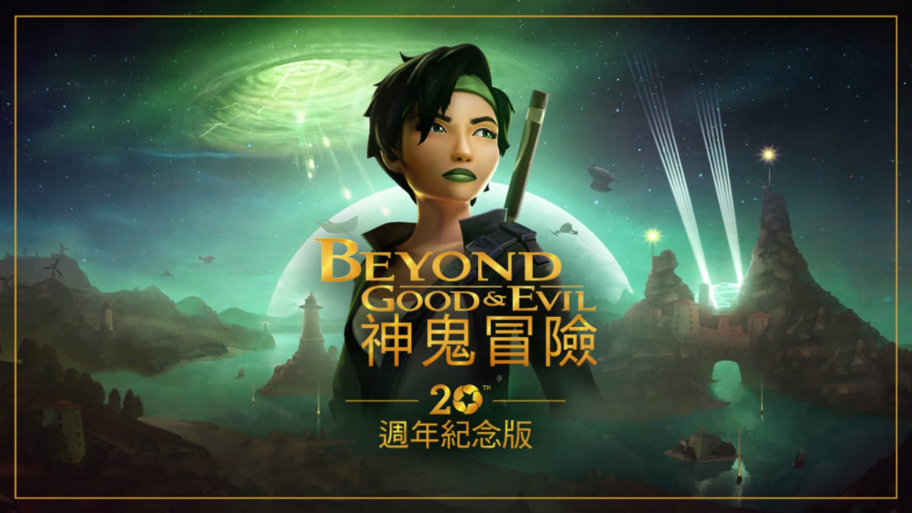 超越善恶：20周年纪念版 Beyond Good & Evil – 20th Anniversary Edition-游戏白嫖网