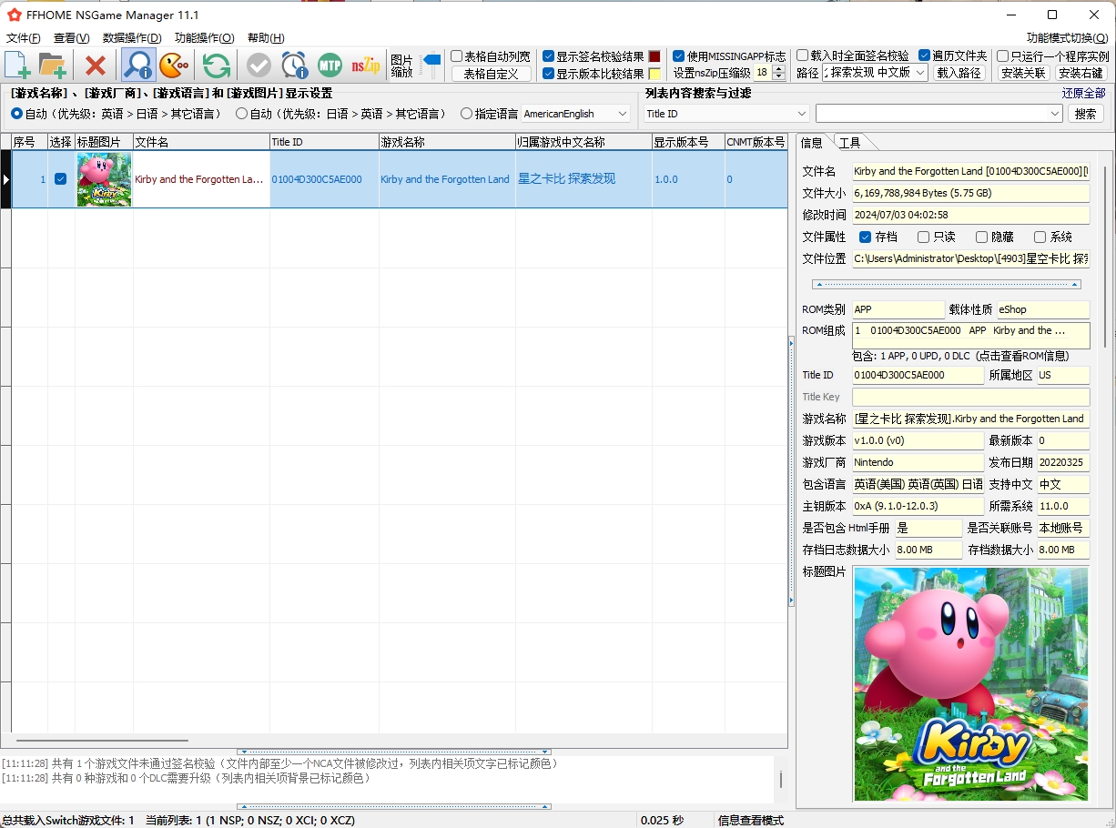 图片[1]-FFHOME NSGame ManagerSWITCH文件管理工具-游戏白嫖网