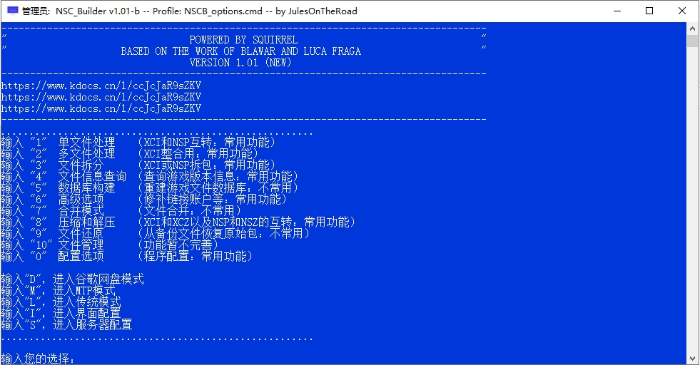 图片[1]-NSC_BuilderSWITCH文件处理工具-游戏白嫖网