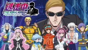 逃走中 大任务 逃走中 グレートミッション-游戏白嫖网