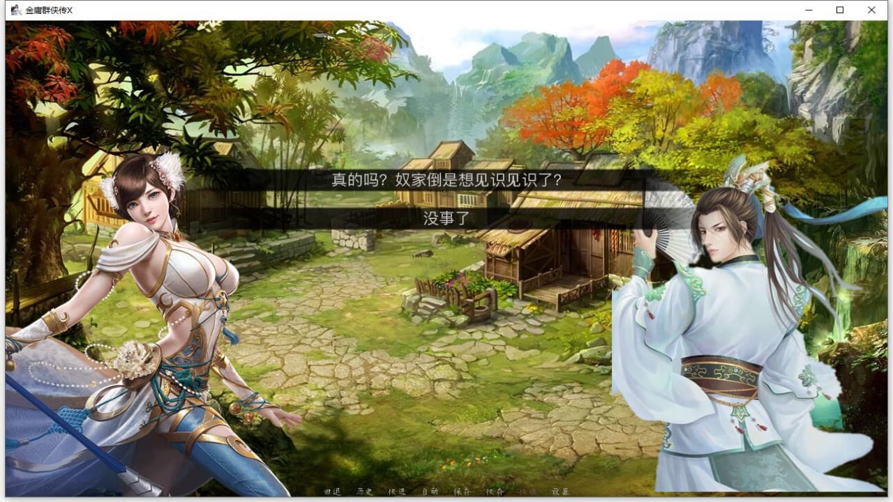 金庸群侠传X：Renpy重制版-游戏白嫖网