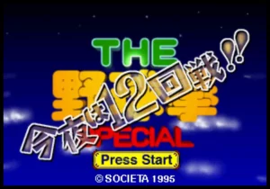 野球拳(必胜版)HACK-游戏白嫖网