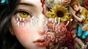 岩仓亚里亚(咏叹调) 岩倉アリア IWAKURA ARIA-游戏白嫖网