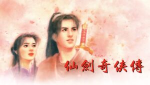 仙剑奇侠传 The Legend of Sword and Fairy-游戏白嫖网