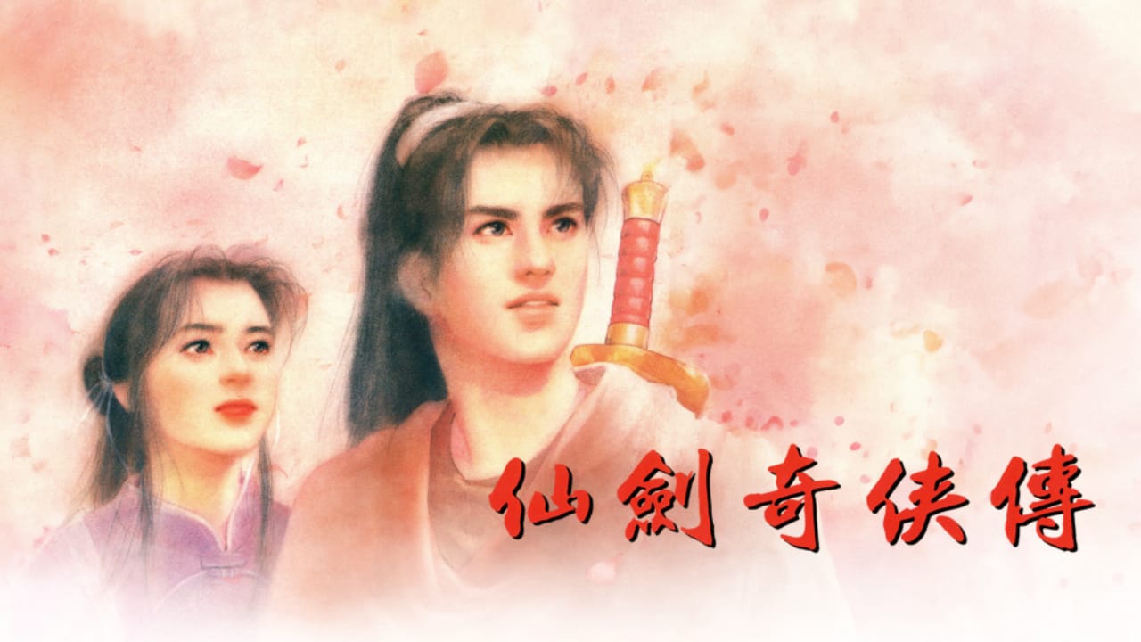 仙剑奇侠传 The Legend of Sword and Fairy-游戏白嫖网