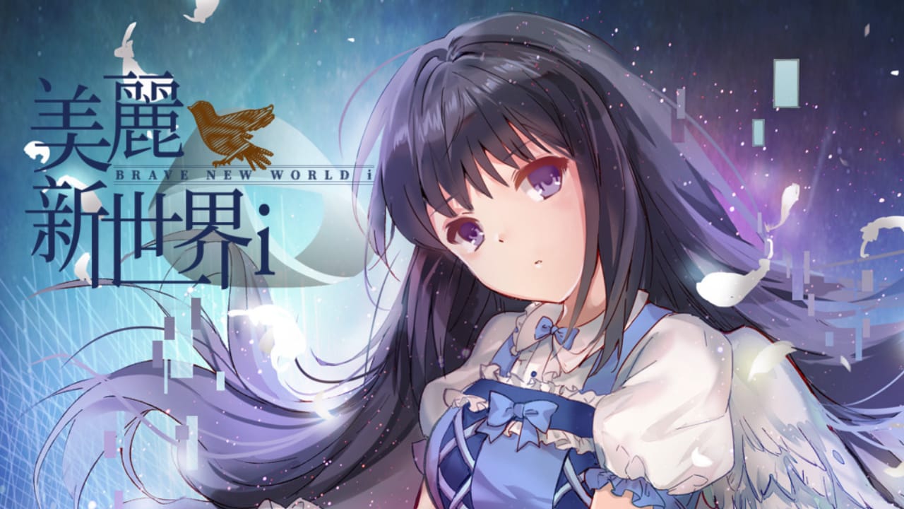 美丽新世界i Brave New World i-游戏白嫖网