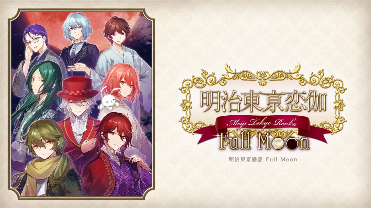 明治东京恋语：满月 Meiji Tokyo Renka Full Moon-游戏白嫖网