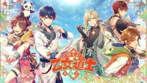 燃烧吧！乙女道士 ~华游恋语~ 燃えよ！ 乙女道士 ～華遊恋語～-游戏白嫖网